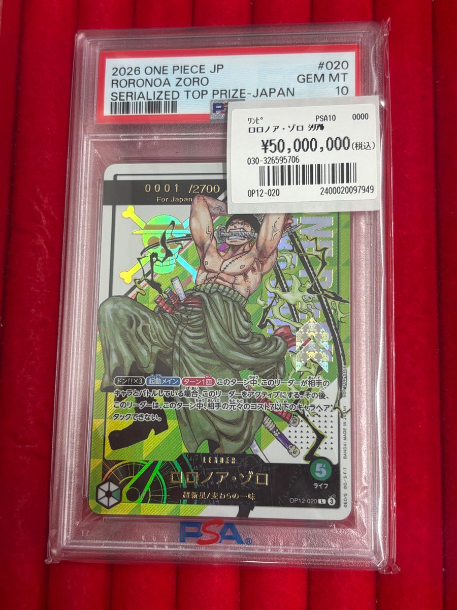 【#ワンピースカードゲーム 入荷情報】

✨ロロノア・ゾロ
（シリアル No.0001 / 2700 For Japan PSA10）
¥50,000,000✨

郵送での販売にも対応しております。
ご希望の方はDMにてお気軽にお問い合わせください✉️