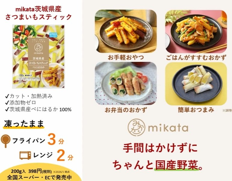 pooooohxm's tweet photo. 冷凍さつまいもスティック🍠♥
レンチン2分ですぐ食べれるの嬉しい😆

#プロモーション
#mikataから提供いただきました
#RSP114に参加しました
#サンプル百貨店
#mikata 
#mikata野菜 https://t.co/wKmS0CFxTw