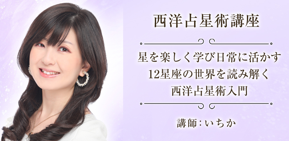 balangan_method's tweet photo. 💐どなたでも参加可能な講座が開講✨💐

西洋占星術講座

\5/16(土)スタート‼/

楽しく学び、日々の生活に活かしながら
占星術を使いこなす🌟🖊

通学かZOOMか受講スタイルが選べる👀💕

☟詳細はこちら
https://t.co/4eYwdr13mn https://t.co/GTRCv8ZDZN