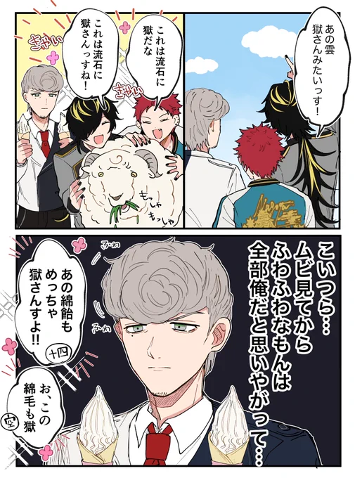 ムビ後のナゴヤ 