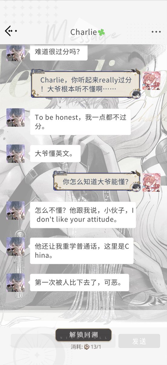 junnie1314's tweet photo. Speaking of the rumoured localization, I’m curious to see how will they try to localize this god-tier chat with Charlie https://t.co/pDorexPD5l