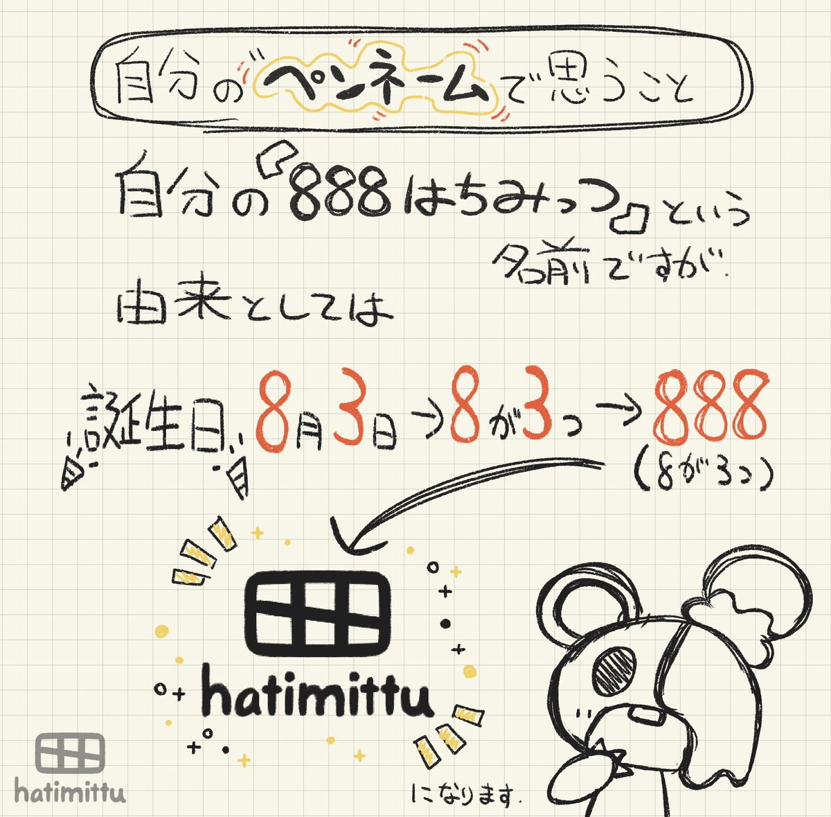 888はちみっつ@ご依頼募集中 tweet media