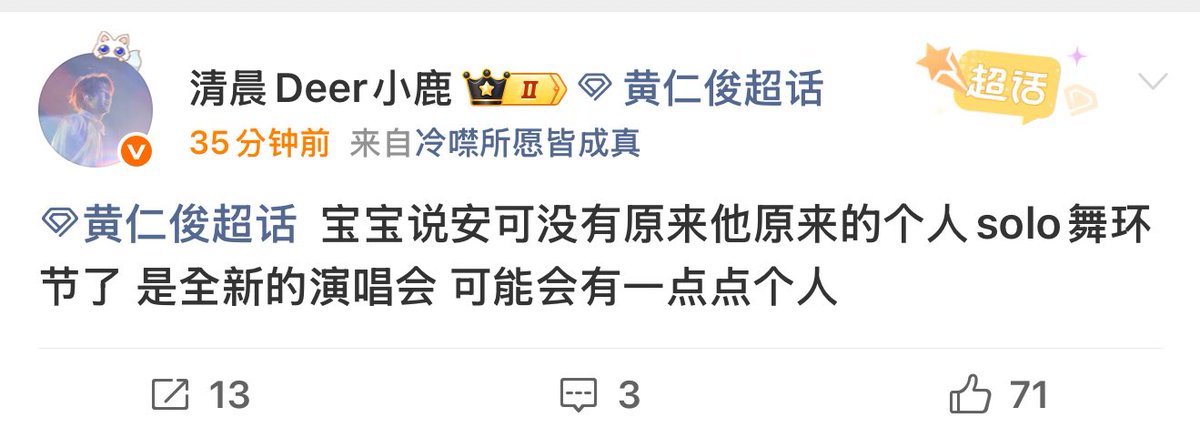RENJUN said that there won’t be a Moonlight solo dance stage at the encore con….
It will be a completely new concert though there might be a little bit solo  part for him