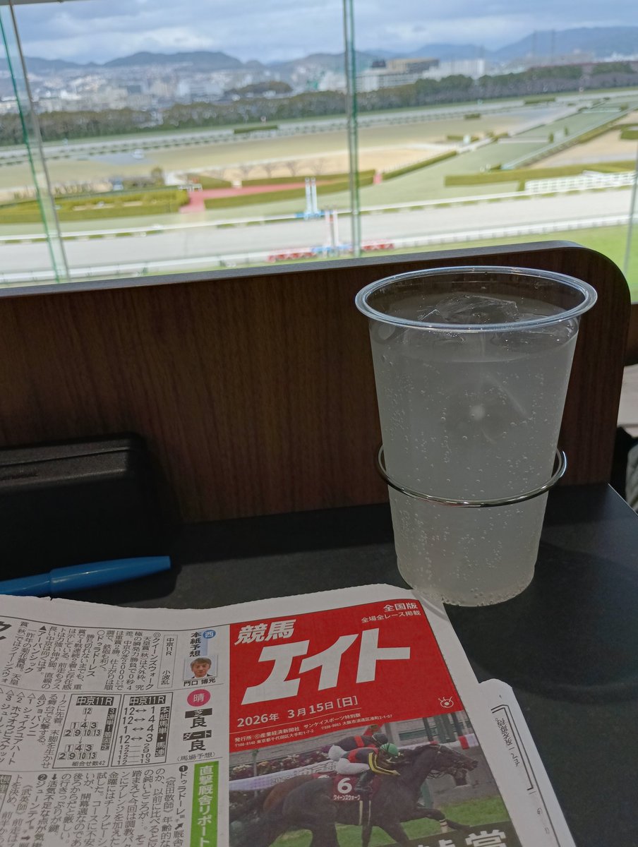 LMzHHEuRhrVvZ7a's tweet photo. 北村さんのおかげで、ちょっと浮いたので、軽くレモンサワー🍋
阪神競馬場のTwodaysさん美味しい🤗(本日の一杯目)
#阪神競馬場
#Twodays https://t.co/AqMPsqKXQQ