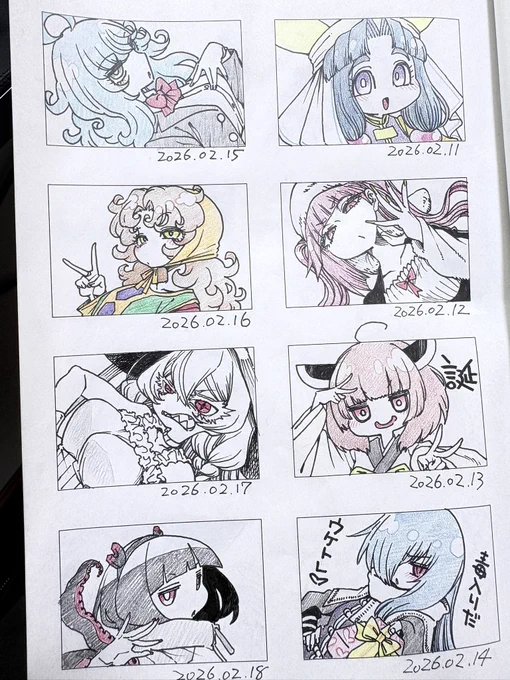 16ヶ月目 