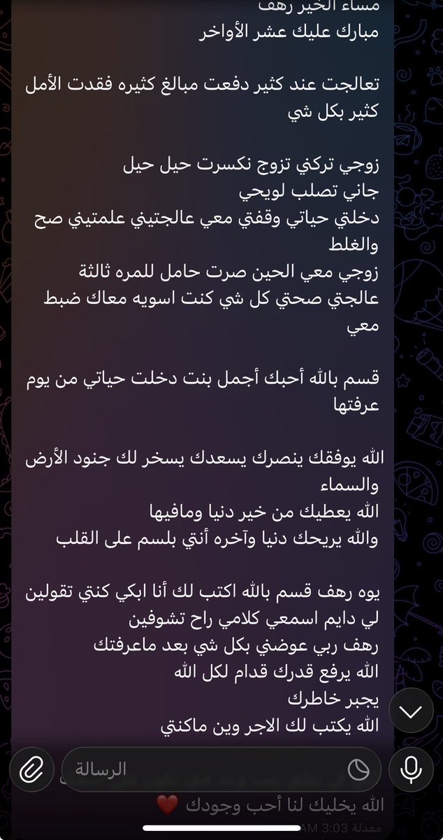 رهف tweet media