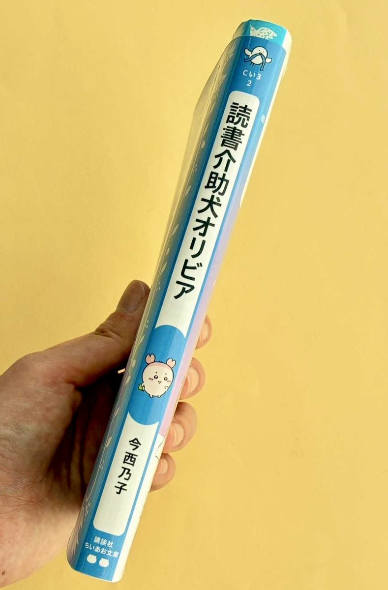 講談社 青い鳥文庫 tweet media