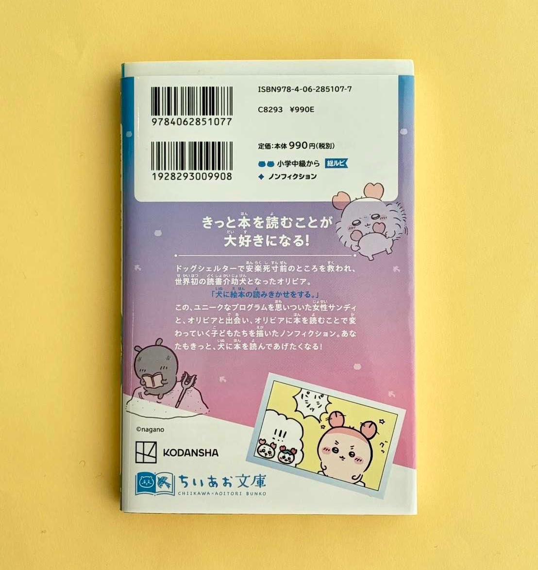 講談社 青い鳥文庫 tweet media