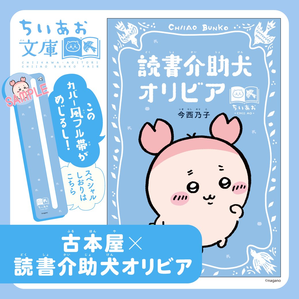 講談社 青い鳥文庫 tweet media