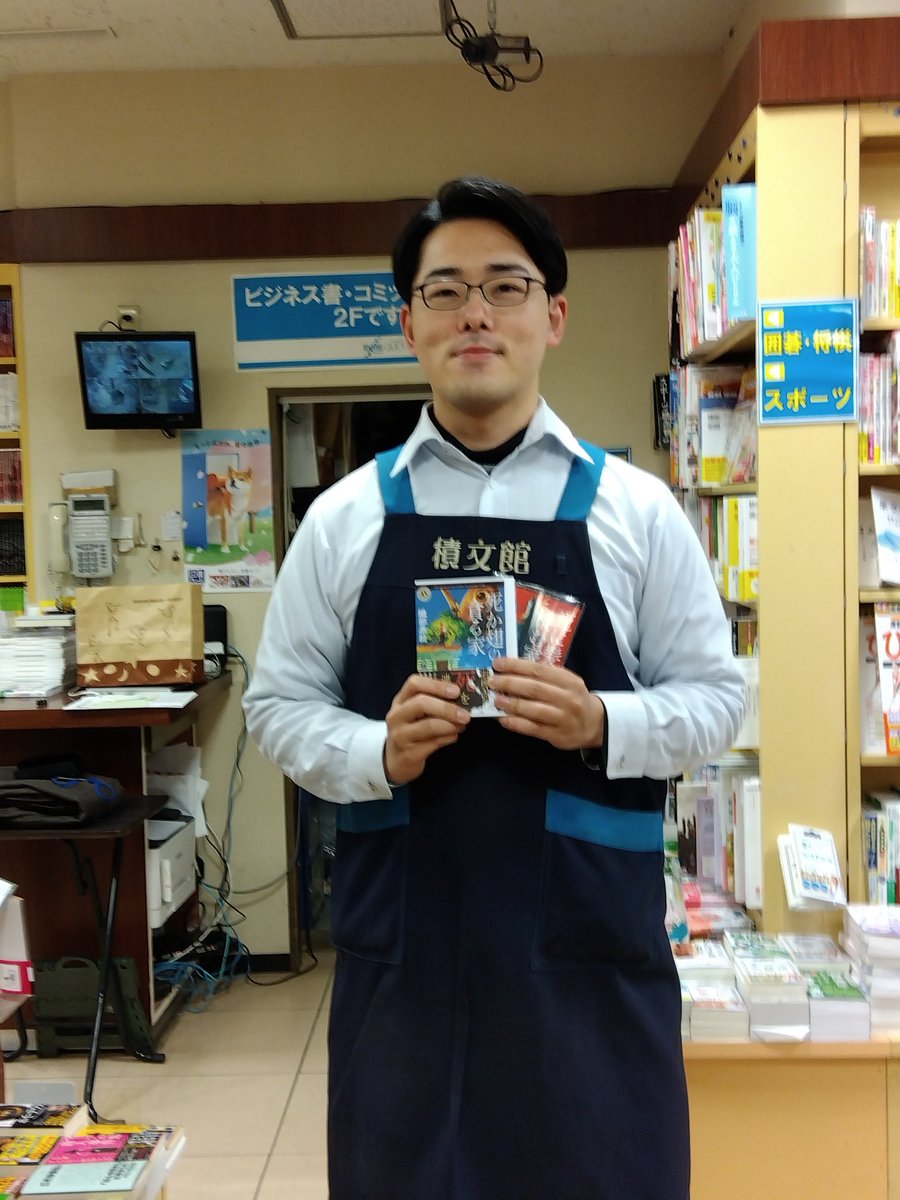 sintencho_seki's tweet photo. 🌸🌸祝㊗️🌸🌸
当店で　#書店員　として勤務しつつ、小説家の　#織部泰助　著　「#死か翅の貪る家」が、#角川ホラー文庫　より3月23日頃発売✨✨
好奇心から訪れた因習渦巻く福岡の村で、若手作家が遭遇した恐怖。。
「#死に髪の棲む家」から1年半、気合の2作目、誕生です✨
#KADOKAWA　#天神　#書店 https://t.co/gXdFL5nHQ1
