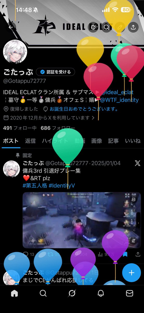 ごたっぷ tweet media