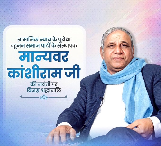 DevendraAmbedk3's tweet photo. बहुजन नायक को शत शत् नमन 🙏🙏🙏🙏 https://t.co/OlSmMmANFQ