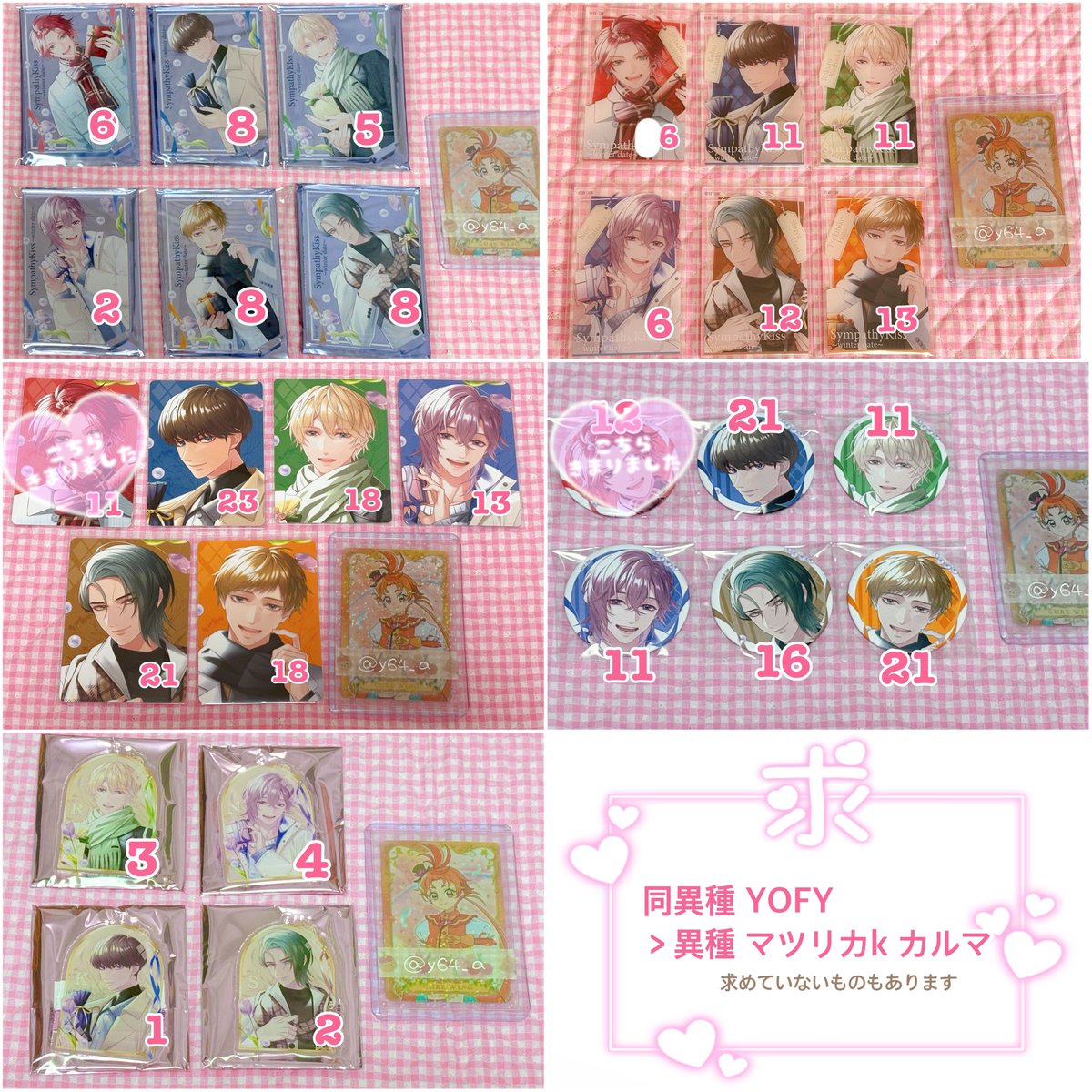 あいす𓈒໒꒱ tweet media