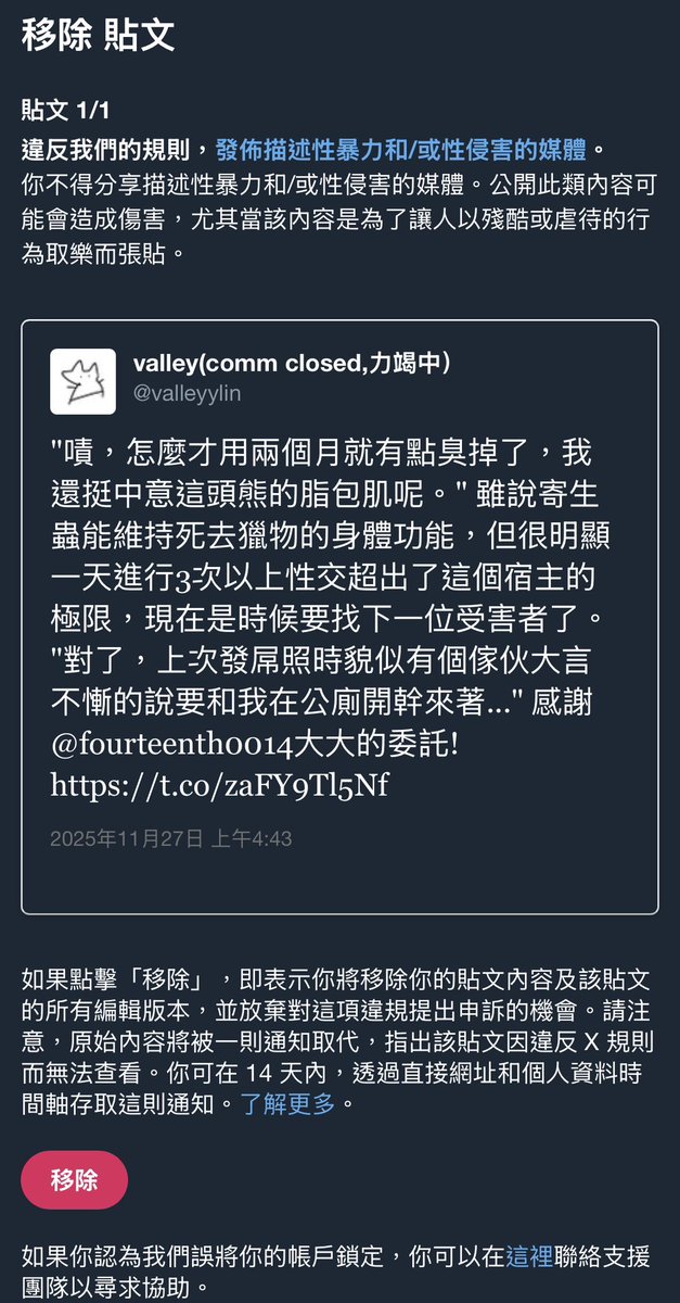 valley(comm closed,力竭中) tweet media