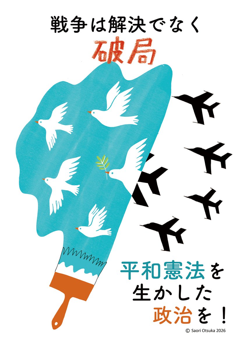 大塚　砂織 tweet media