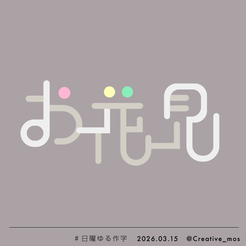 もそ tweet media
