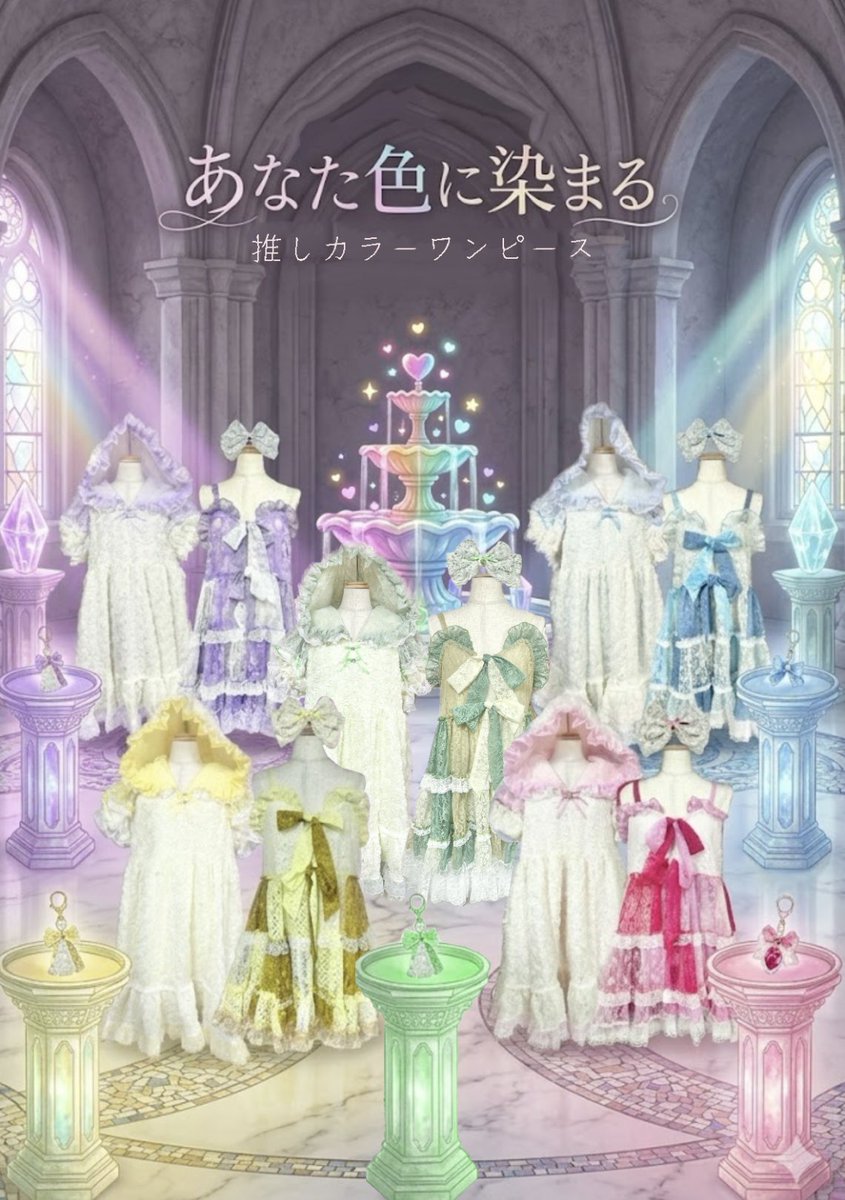 推しカラーワンピ💞