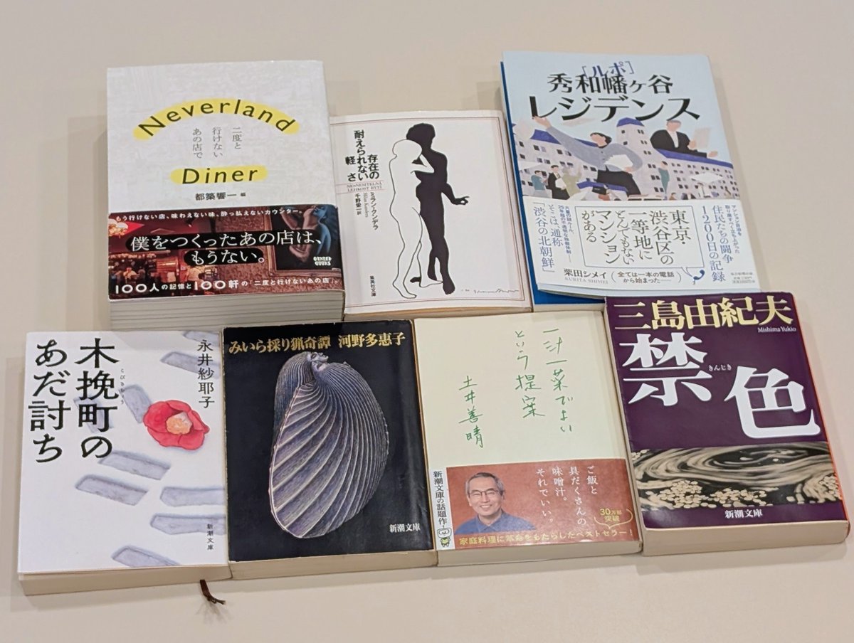 tomomo_dokusho's tweet photo. 2026年3月14日（土）秋葉原で第41回ともも読書会を開催しました。読書会が始まって以来の異様な雰囲気の盛り上がり。三島の「禁色」から谷崎潤一郎、稲垣足穂、夢野久作、澁澤龍彦、宇能鴻一郎、野坂昭如、ジョリス＝カルル・ユイスマンス、果てはマルキ・ド・サドまで話が広がりました。 https://t.co/GrFUiD3zgA