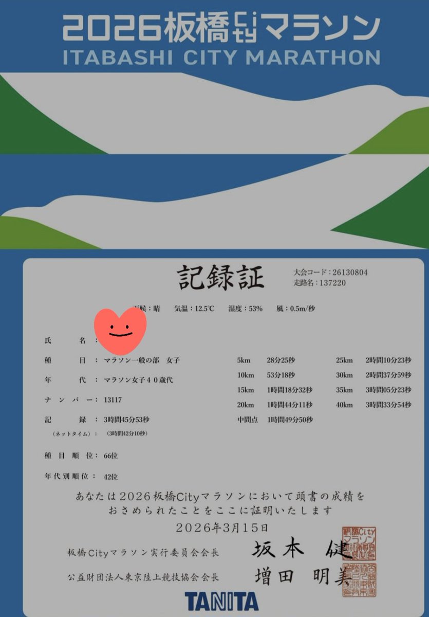 🍀みったゃん🍀サブリノ進化中🎵 tweet media