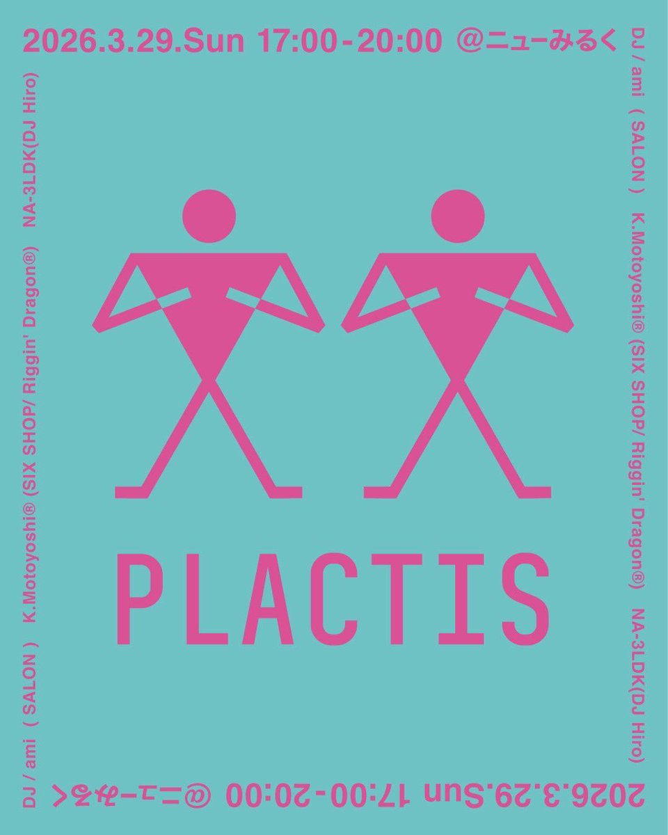 DJ Hiro（NA-3LDK） tweet media