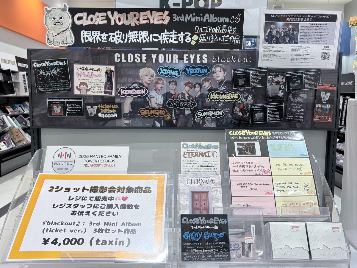 CLOSEYOUREYES】 ／ 3rd Mini Album『#blackout』? 2ショット撮影会 