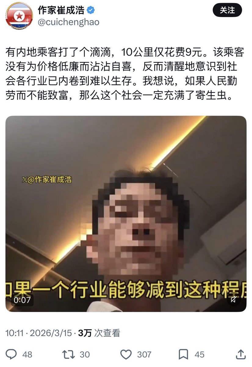 爱国青年刘战神 tweet media