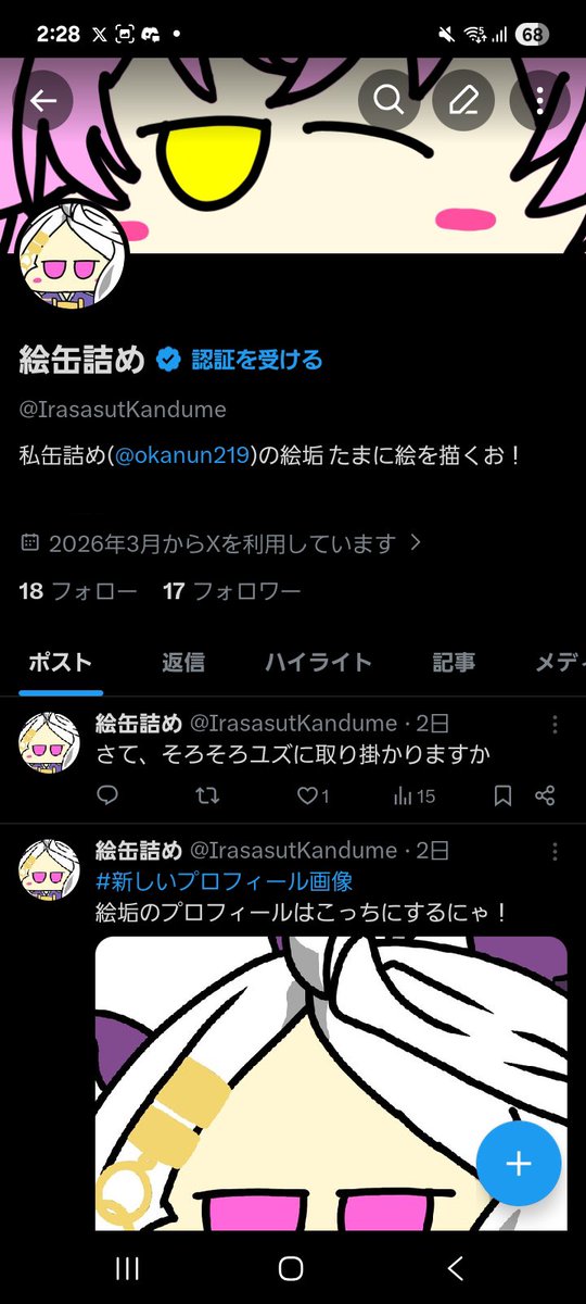 親戚私缶詰め🥫🌕☠️💚✨🐾🌙 tweet media