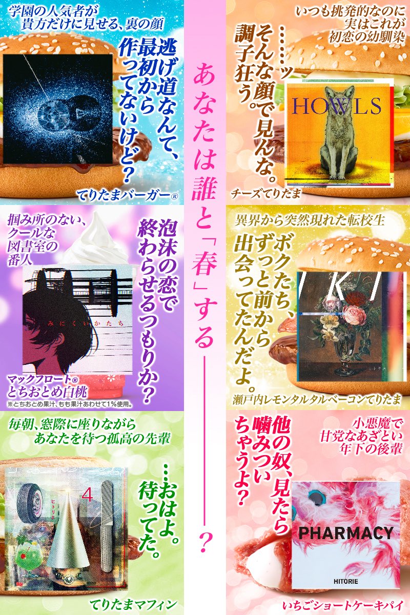 ❆ましろ❆ tweet media