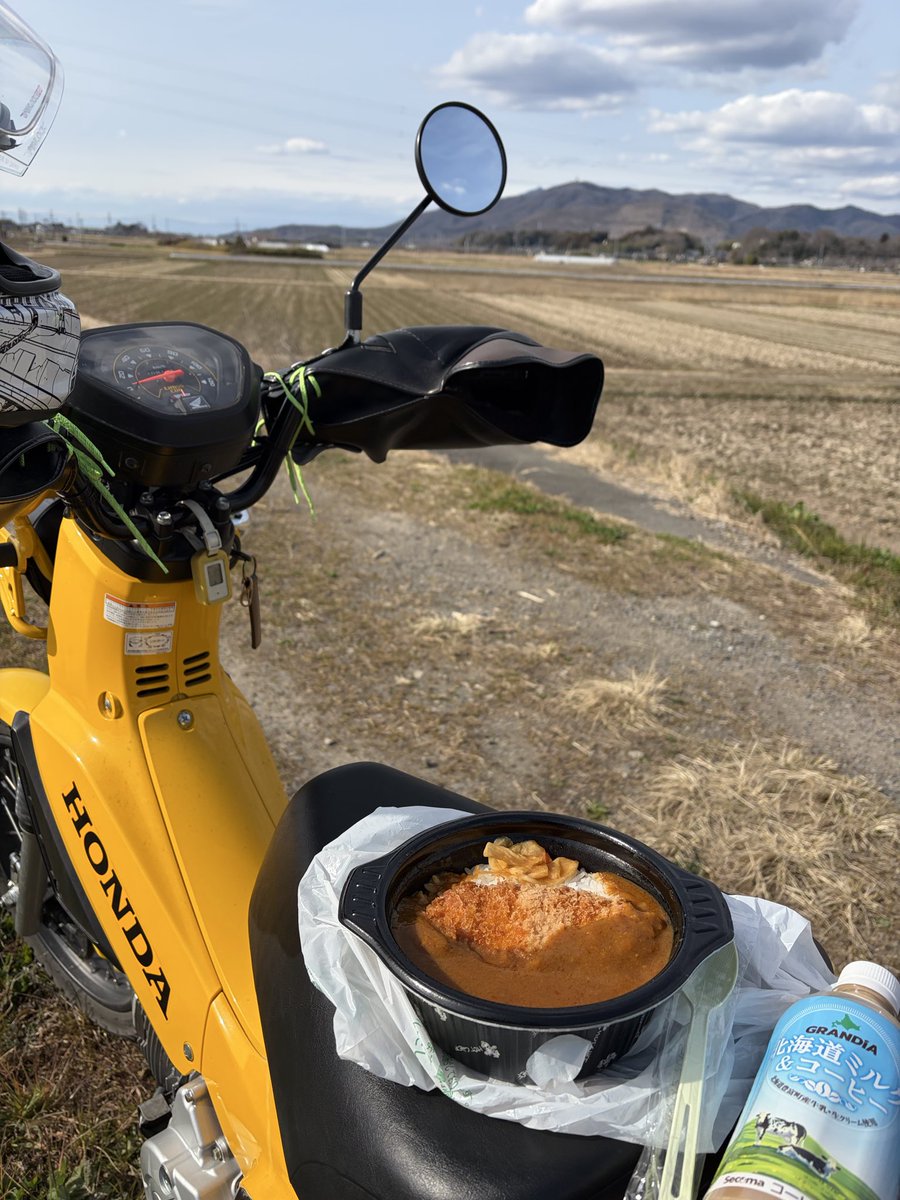 セイコーマートで買ったメシ買って、バイクでぷらっと河川敷まで出て昼メシ♪😋
長閑な外で食うメシは最高だ！🍛😆

こう言う楽しみ方が出来る人と再婚したいなぁ・・・