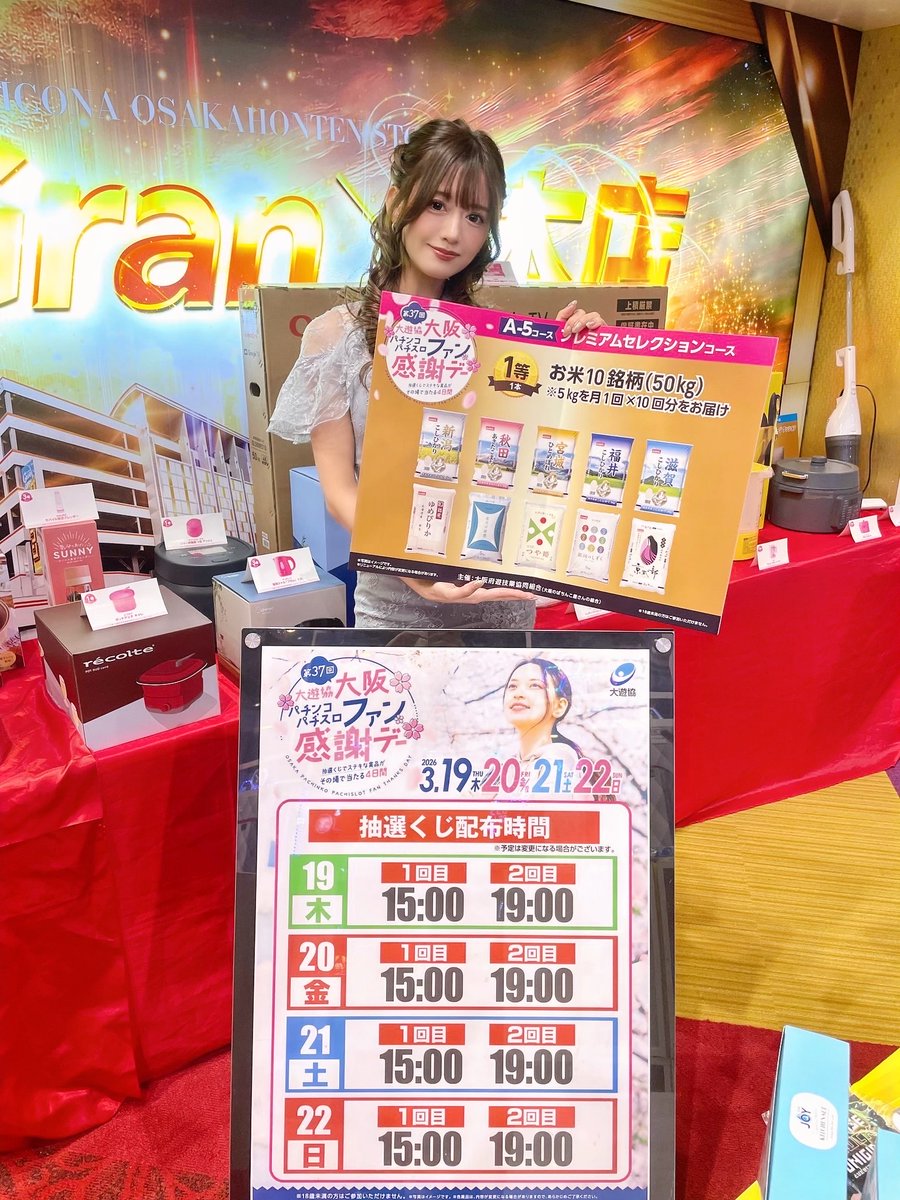 グランキコーナ大阪本店です😊 ただいまのお時間 希島あいりさん