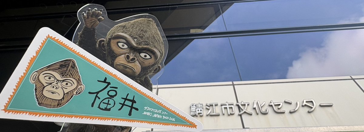 ザ・クロマニヨンズ tweet media