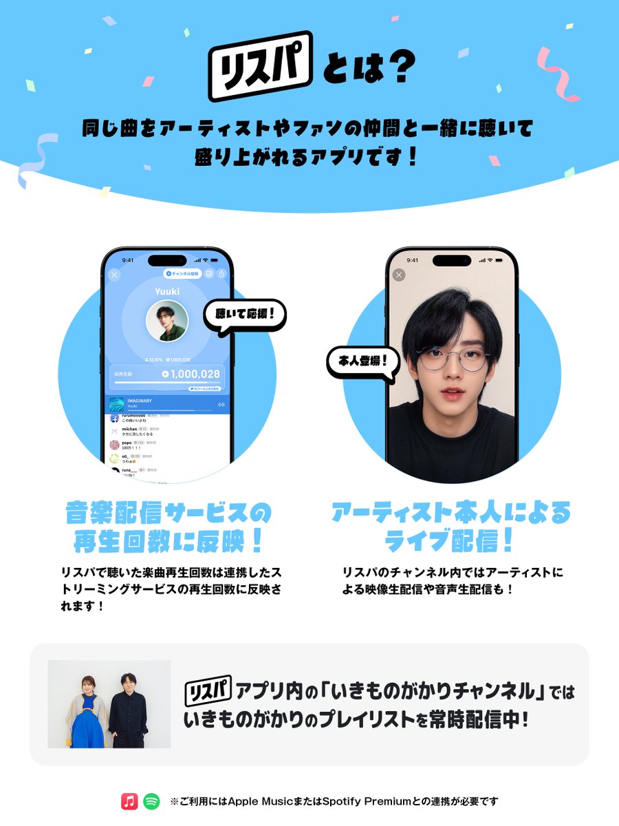 リスパ tweet media