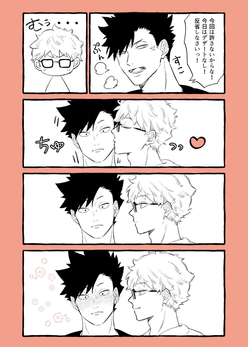クロ月🐈‍⬛🌙❤
無事デザート食べられたようです🍰
#クロ月
#krtsk