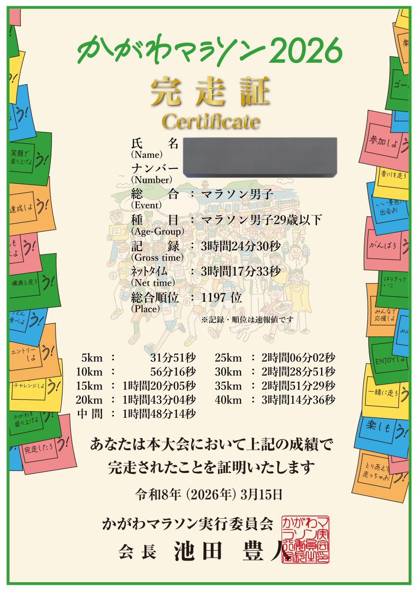 とめいと tweet media