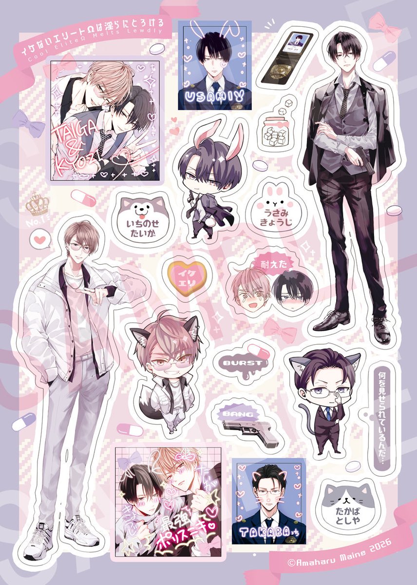 .˚⊹⁺‧┈┈┈┈┈┈┈┈┈┈┈┈‧⁺ ⊹˚. 
　　　J庭59 GOODS紹介②
 .˚⊹⁺‧┈┈┈┈┈┈┈┈┈┈┈┈‧⁺ ⊹˚.  
＼⋱🐺イケエリシートシール🐰⋰／ 

シール帳に貼ったり、切り取ってステッカーにしてスマホケースに入れたりも📱
なぜか猫耳にされた鷹羽っちもいます🐈‍⬛

#イケエリ #J庭59