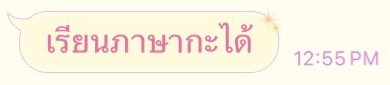 เรียนคณิตวิทย์มา6ปี วันนี้แม่กู said :