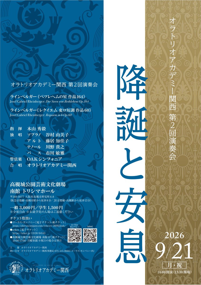コーラス・カンパニー tweet media