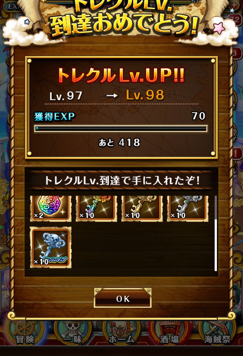 エグないΣ(ﾟдﾟ；)Σ(◉౪◉ )

#トレクルワールドクルーズ
#トレクル
#ワンピース