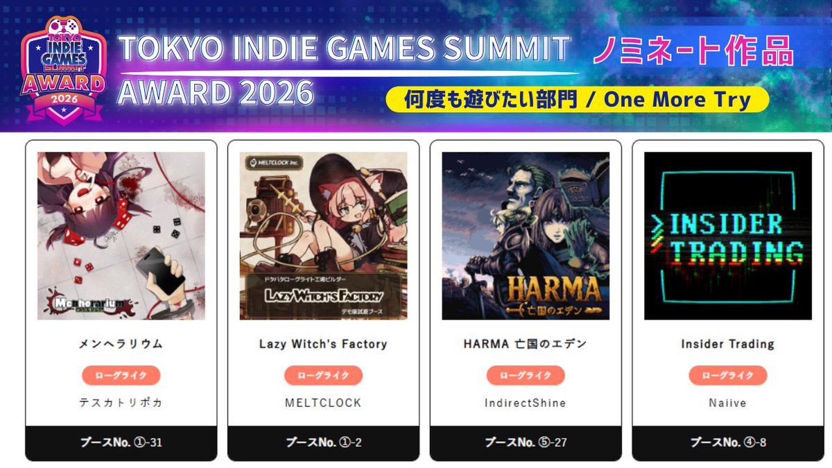 TOKYO INDIE GAMES SUMMIT tweet media