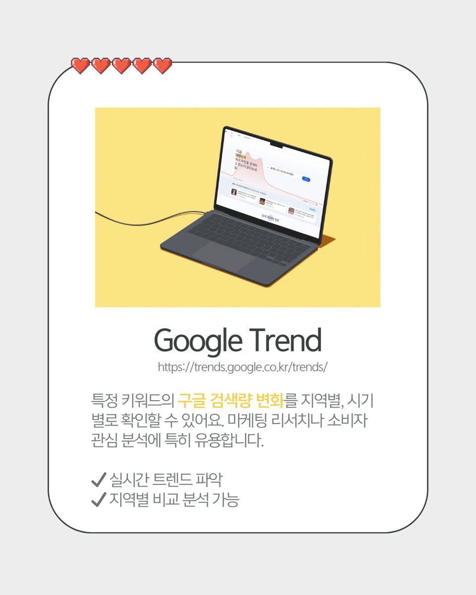 유용한 정보 저장계 tweet media