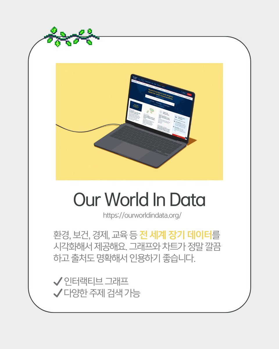 유용한 정보 저장계 tweet media