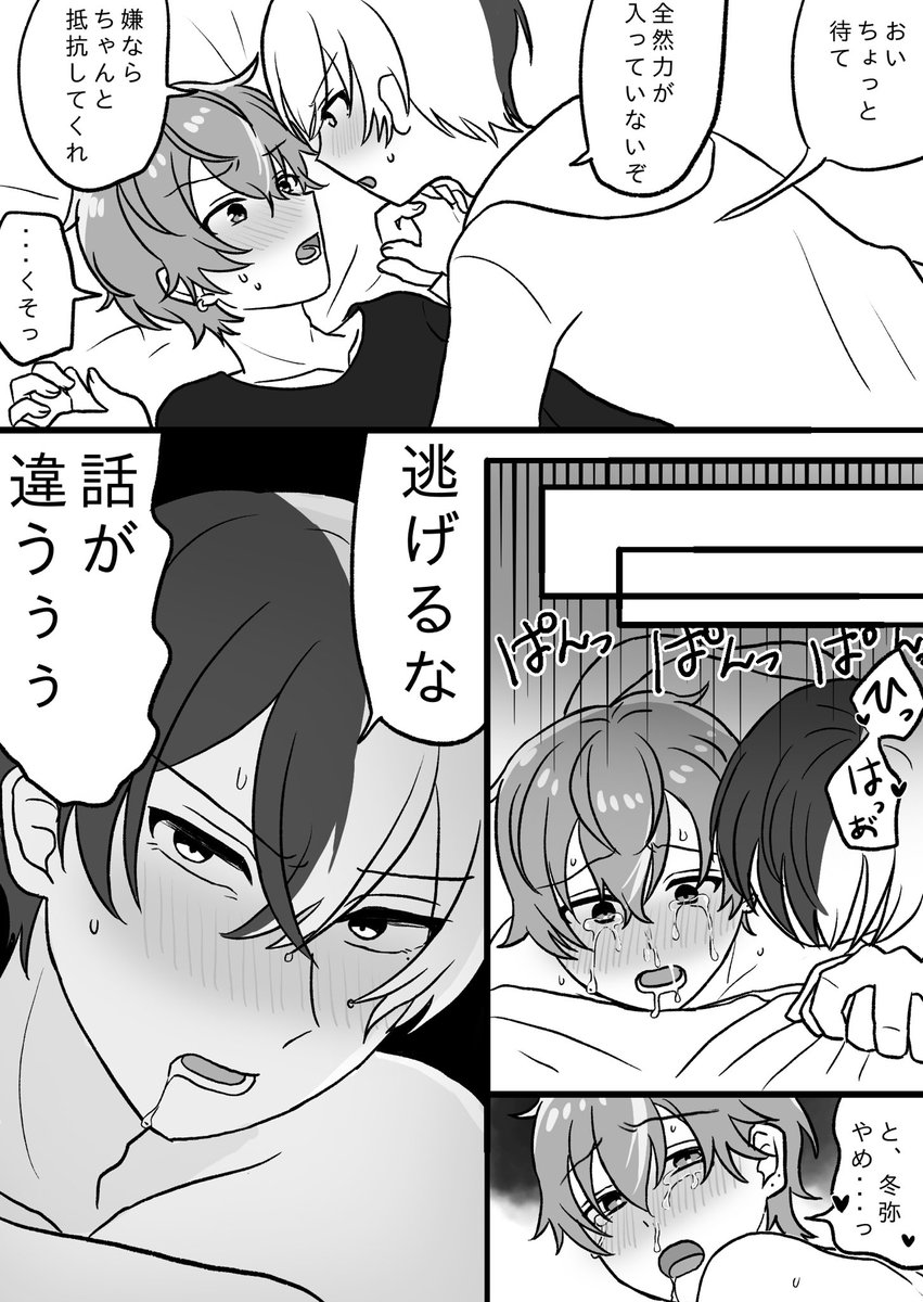 止まらない冬彰☕️🥞 