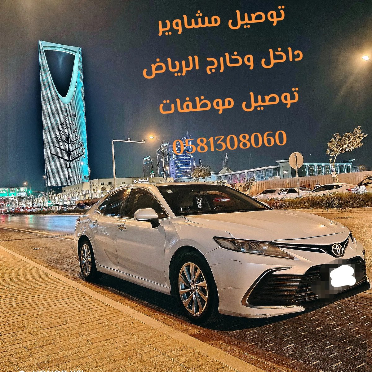 توصيل مشاوير بالرياض 0581308060 tweet media