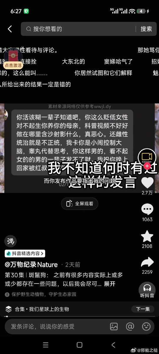 伊利丹 tweet media