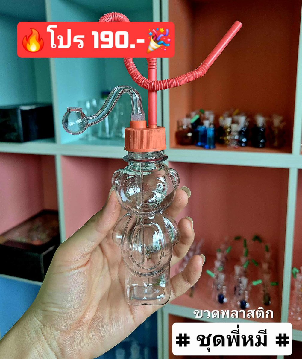 ขายตุ้มแก้ว โจ๋แก้ว บ้องแก้ว ราคาถูก tweet media