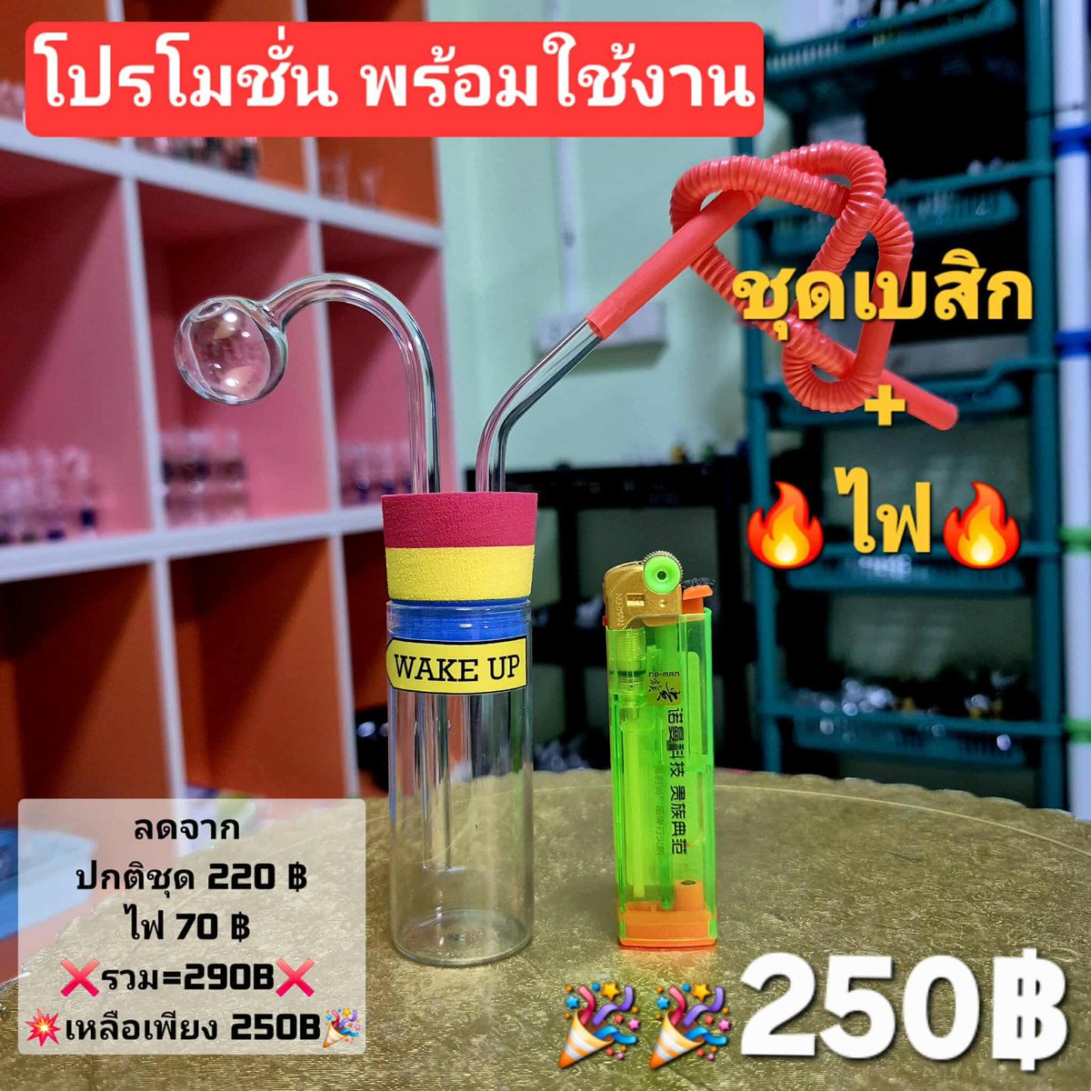 ขายตุ้มแก้ว โจ๋แก้ว บ้องแก้ว ราคาถูก tweet media