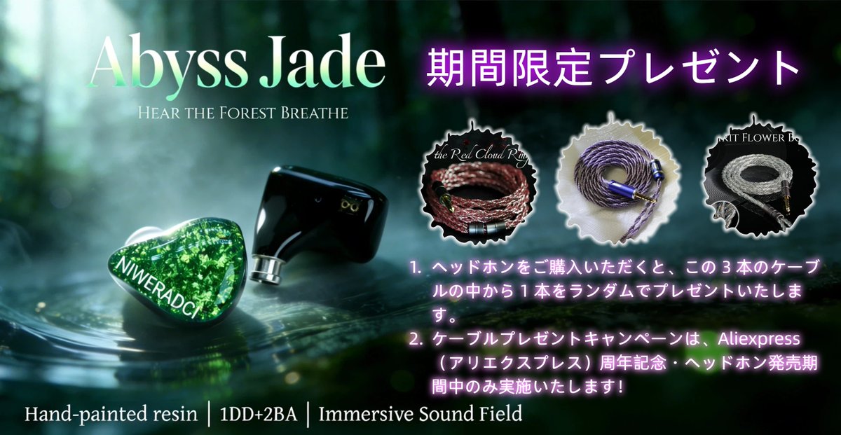 NiciHiFi's tweet photo. 🚀クーポン：NICIEJ
🎁賞品：Nici HiFi-Abyss Jade    1名
✨参加方法
✅@NiciHiFiをフォロー
✅この投稿をリポスト
🔗https://t.co/lu8Hs1brdg
#NiciHiFi #IEM https://t.co/h66BdWB4pf