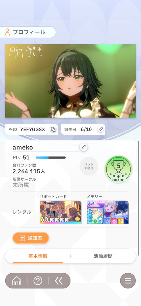 あめこ/ameko tweet media