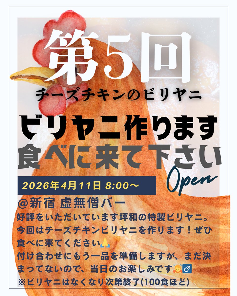 今日ヤバイ奴に会った / 坪和の世界ローカル屋台めし tweet media