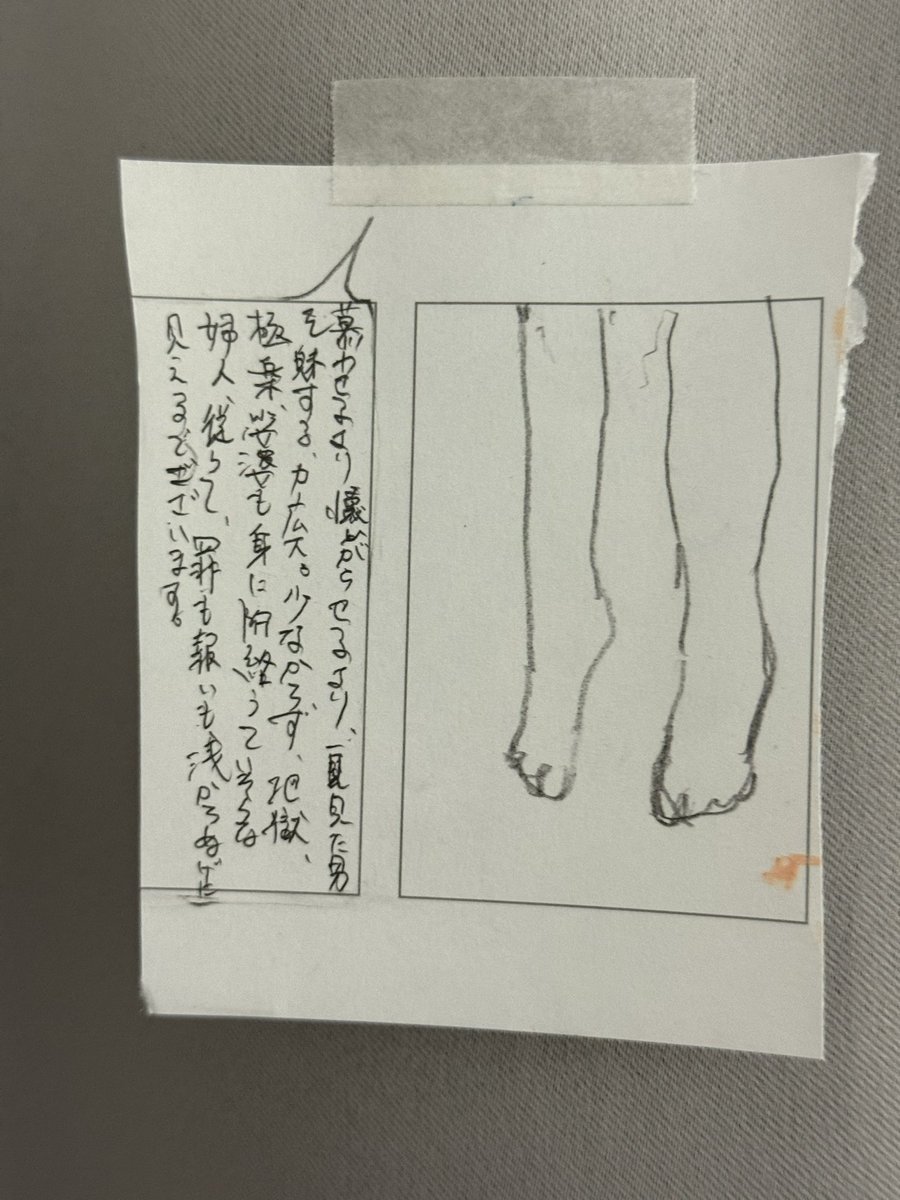 造形総合彫刻 前半課題「いま現在の私のテーマをみつける」
スケッチブック,鉛筆,クレパス,ボールペン
2025.11

高校生の頃からドローイングは高頻度でしているため、技術的な問題は無かったものの、それが評価されると思うと急にこんな内的な物を晒してはいけないのではと不安になりカーテンで隠した